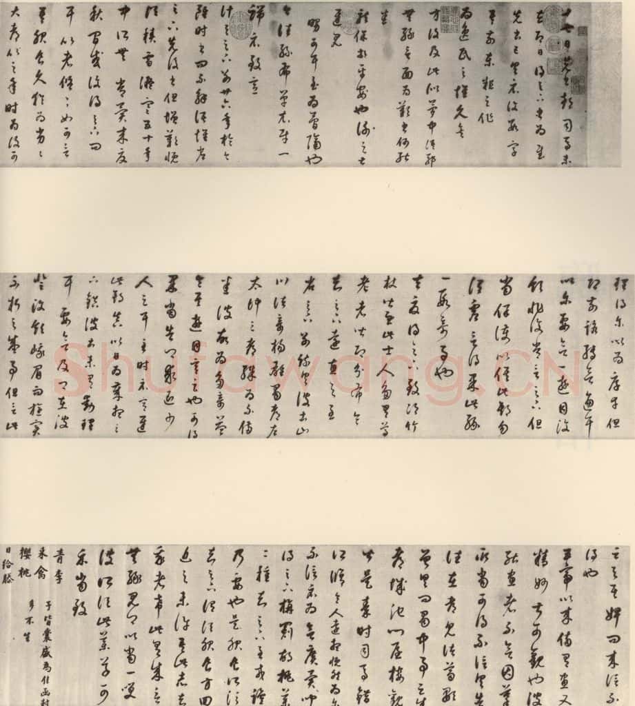 1607年清代 董其昌 临十七帖 书法作品