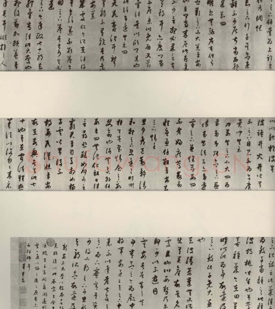 1607年清代 董其昌 临十七帖 书法作品