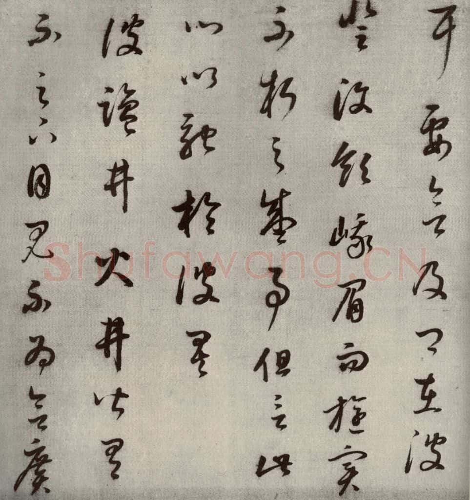 1607年清代 董其昌 临十七帖之十二 书法作品