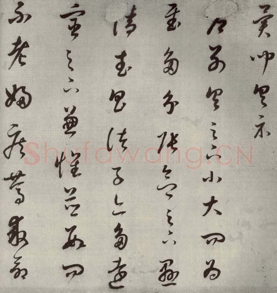 1607年清代 董其昌 临十七帖之十三 书法作品