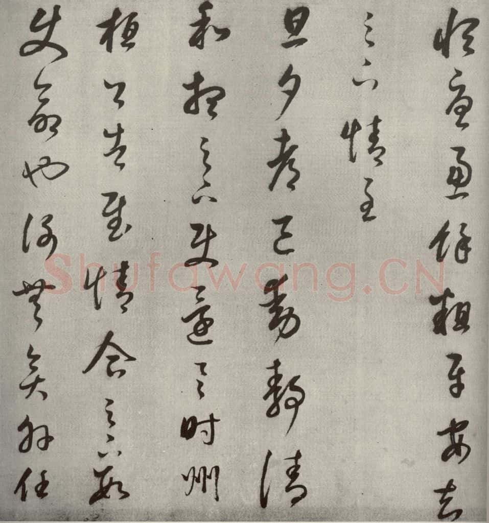 1607年清代 董其昌 临十七帖之十四 书法作品