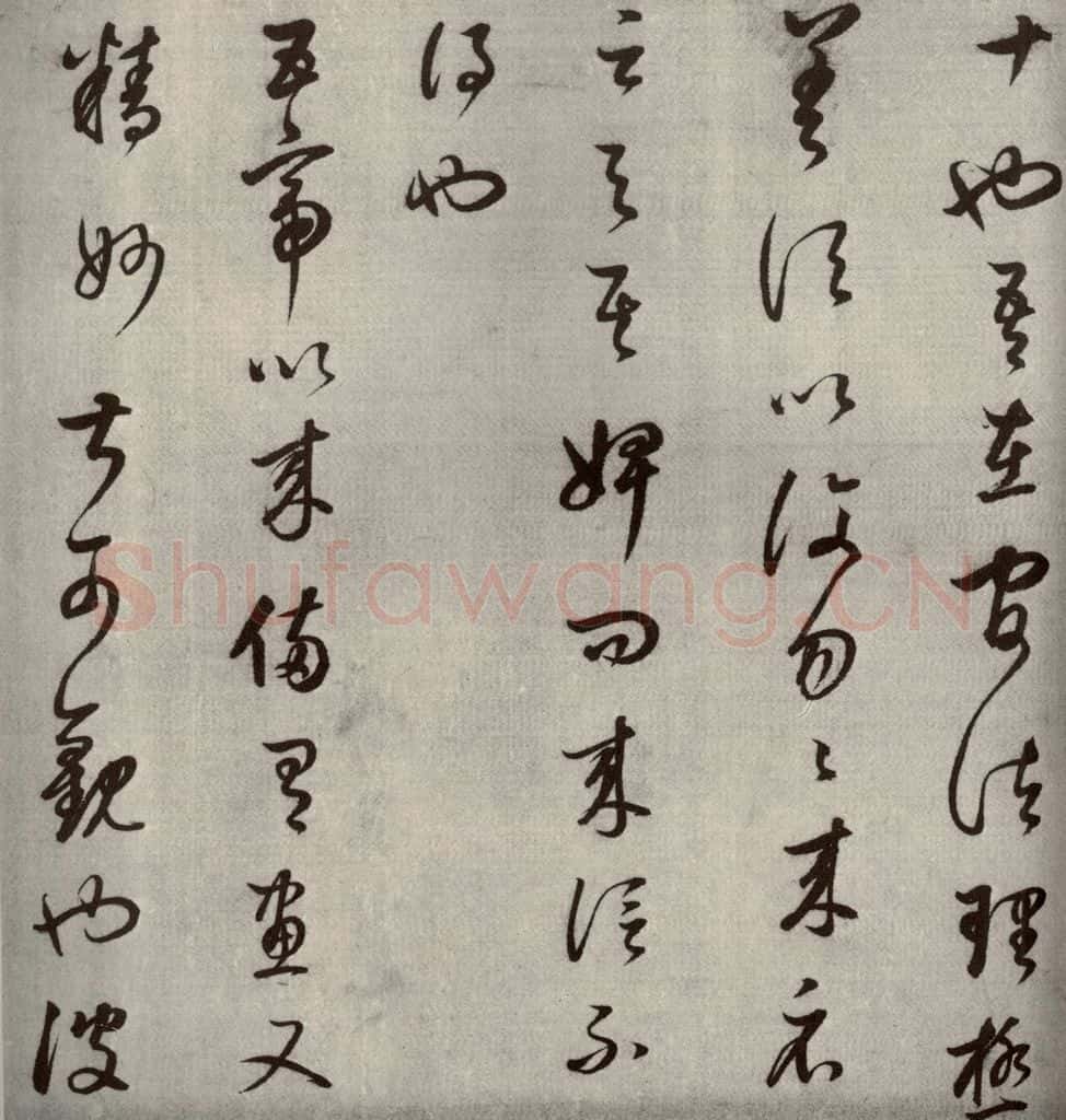 1607年清代 董其昌 临十七帖之十六 书法作品