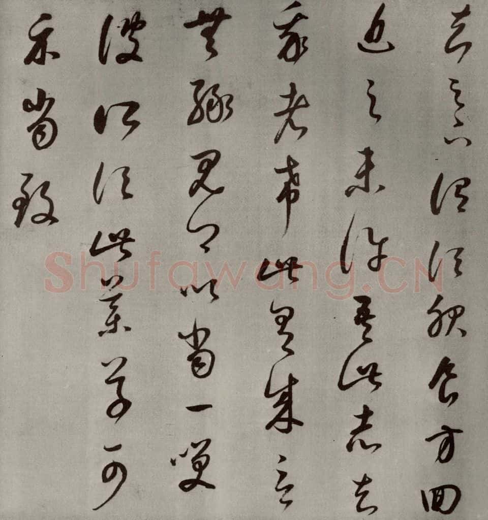 1607年清代 董其昌 临十七帖之十九 书法作品
