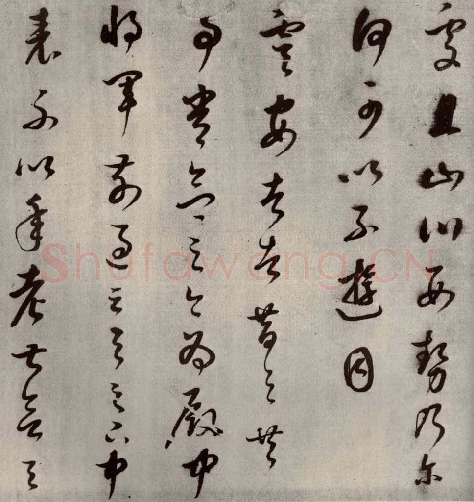 1607年清代 董其昌 临十七帖之二十二 书法作品