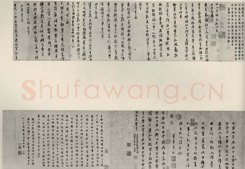 清代 董其昌 临月仪帖 书法作品