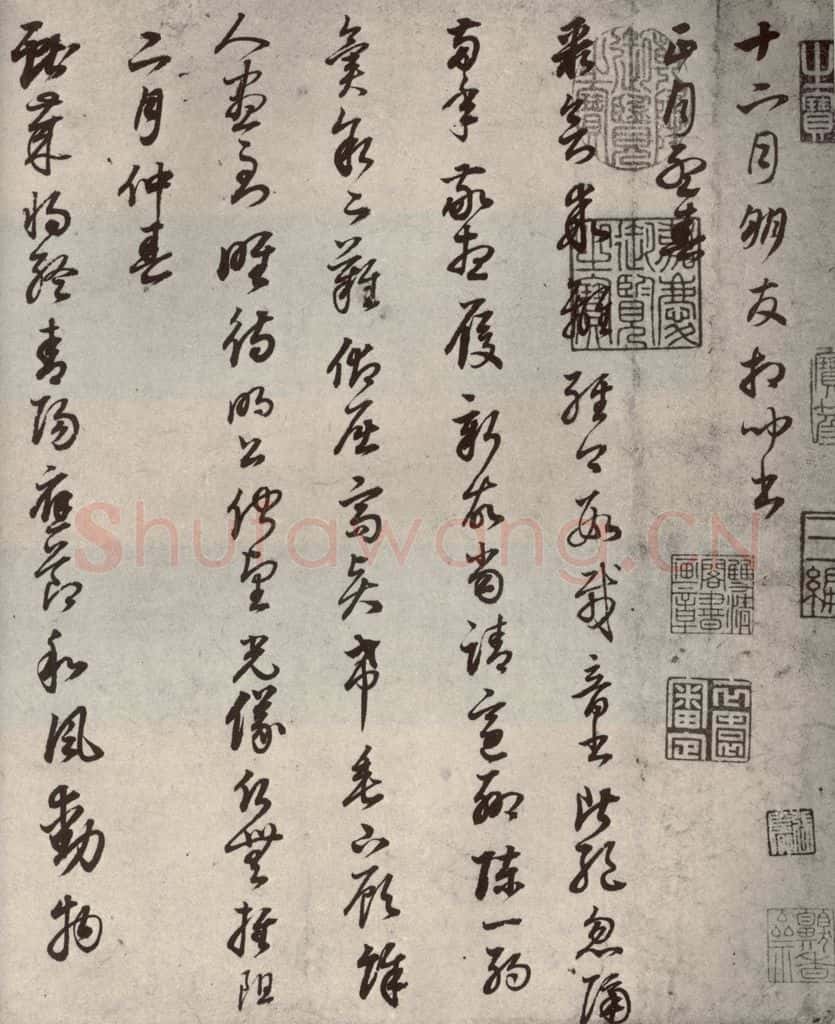 清代 董其昌 临月仪帖之一 书法作品
