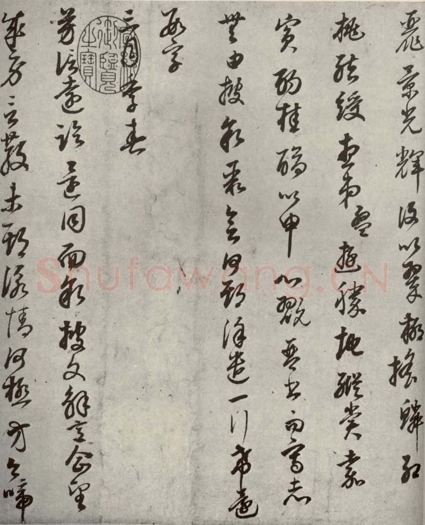 清代 董其昌 临月仪帖之二 书法作品