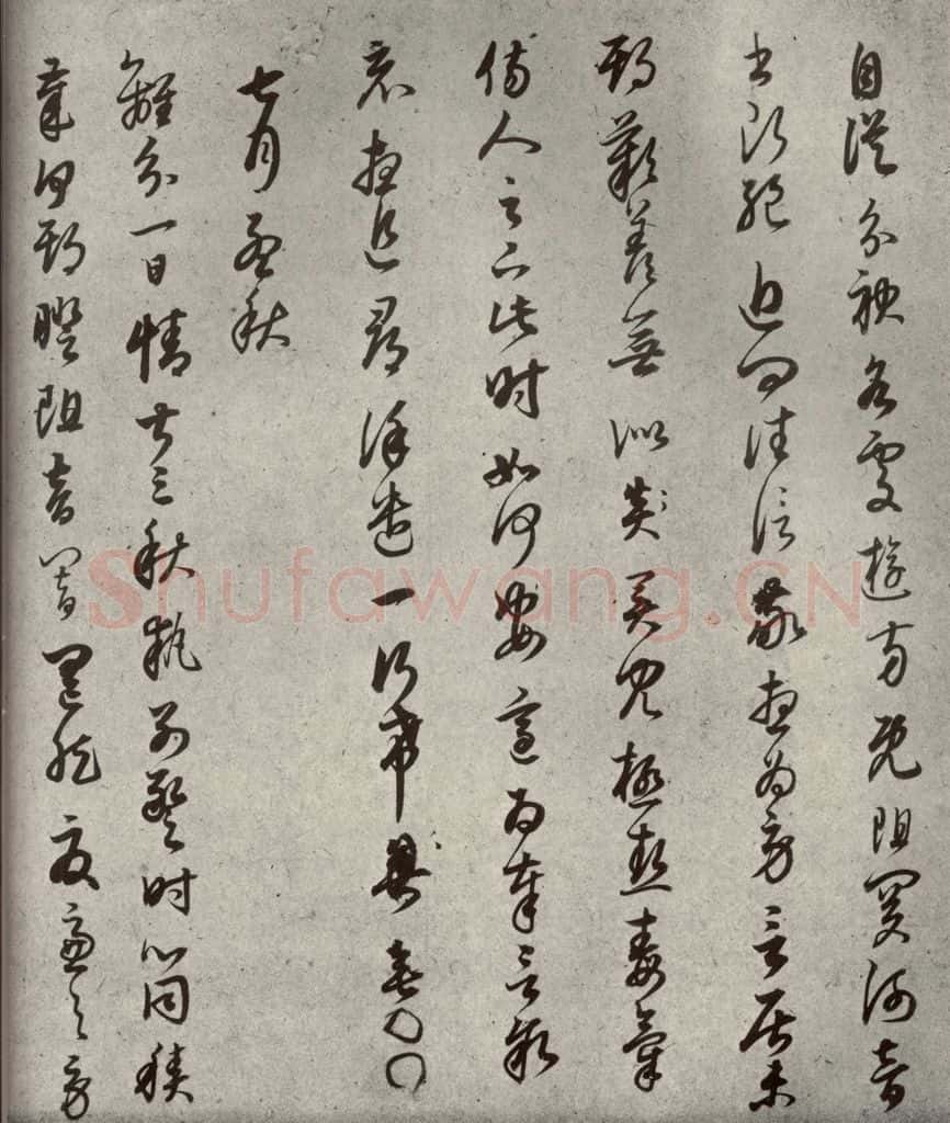 清代 董其昌 临月仪帖之五 书法作品