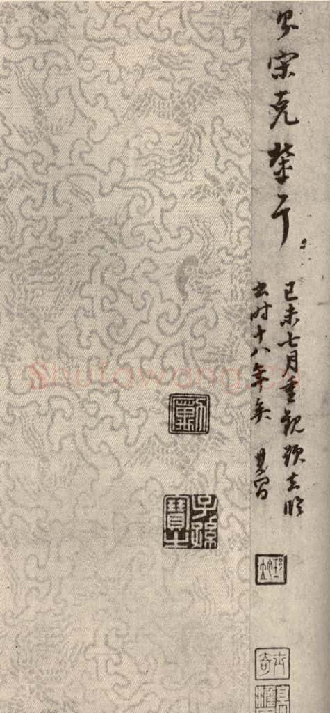 清代 董其昌 临月仪帖之十二 书法作品