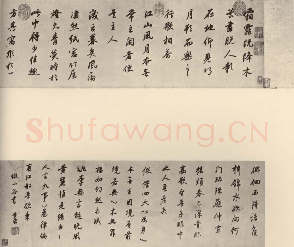 清代 董其昌 临苏轼黄庭坚帖 书法作品