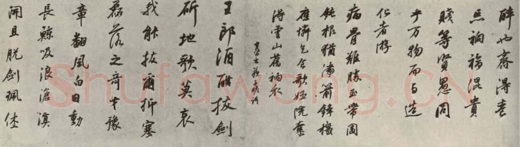 清代 董其昌 临苏轼黄庭坚帖 书法作品