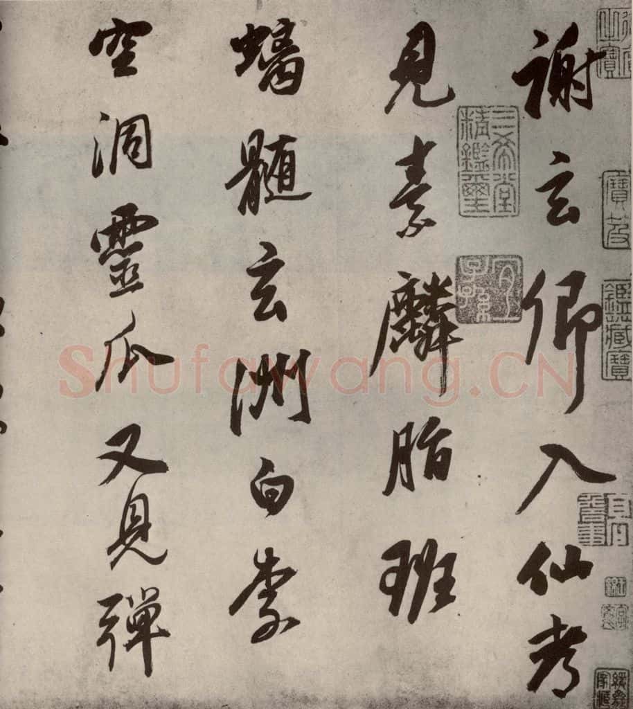 清代 董其昌 栖真志之一 书法作品