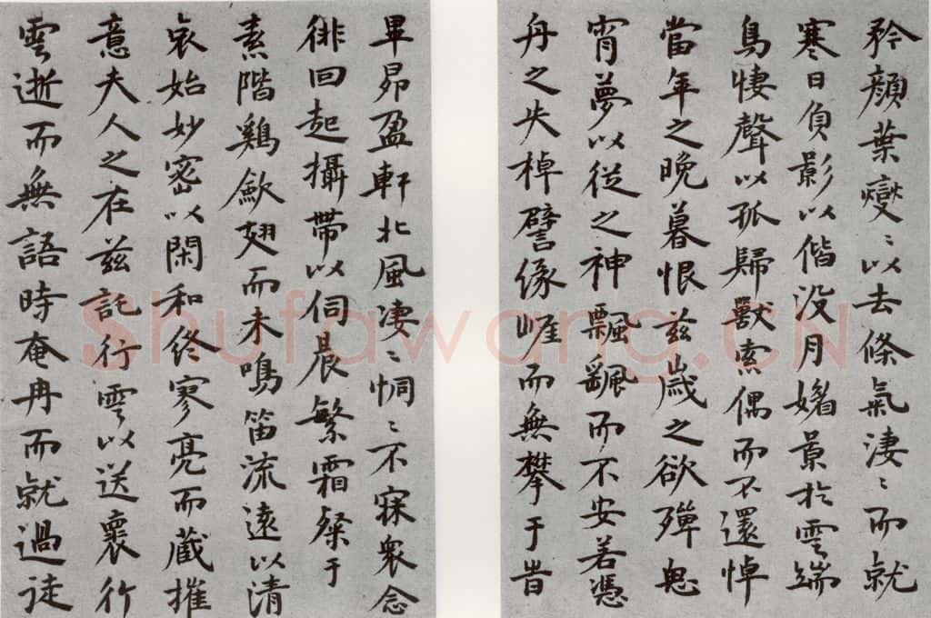 明代 祝允明 《陶渊明闲情赋》之四 书法作品