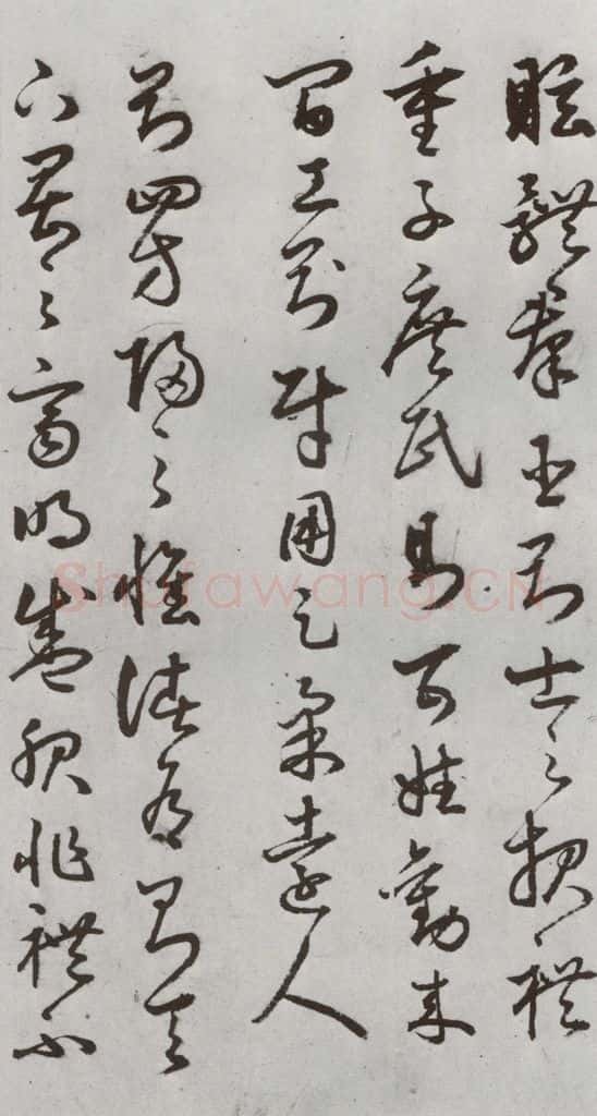 明代 豊道生 《古本中庸》(上)之三十三 书法作品