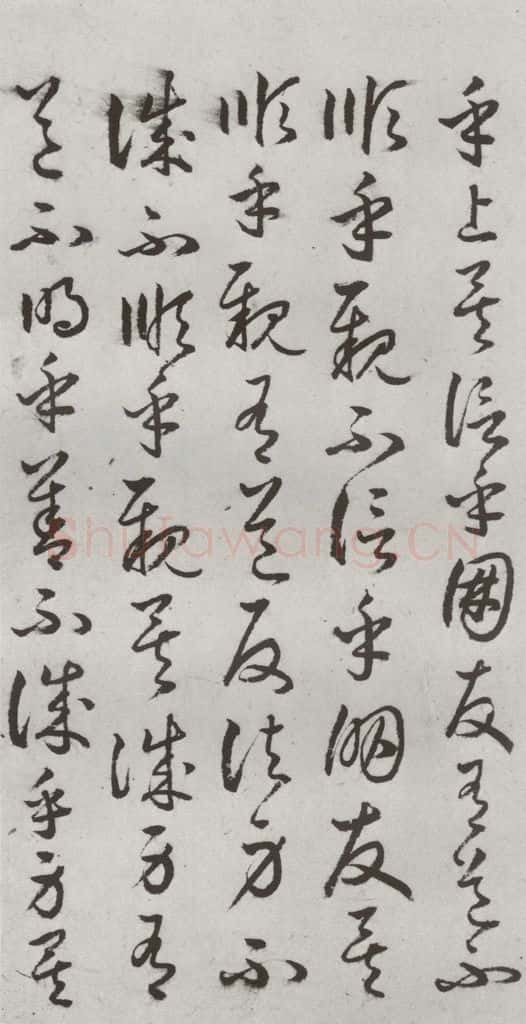 明代 豊道生 《古本中庸》(上)之三十八 书法作品