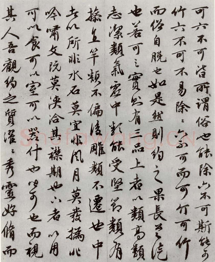 明代 祝允明 《可竹记》之二 书法作品