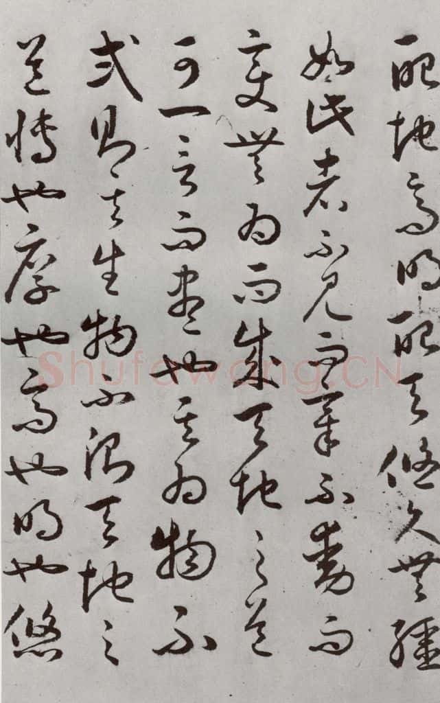 明代 豊道生 《古本中庸》（下）之八 书法作品