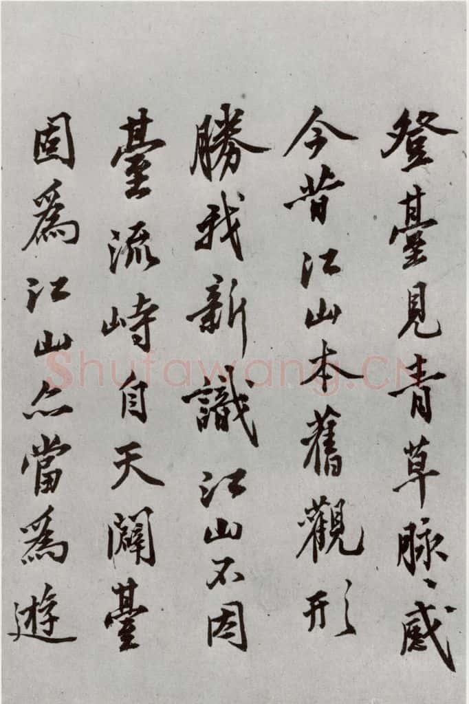 明代 沈周 《自书诗》之十三 书法作品