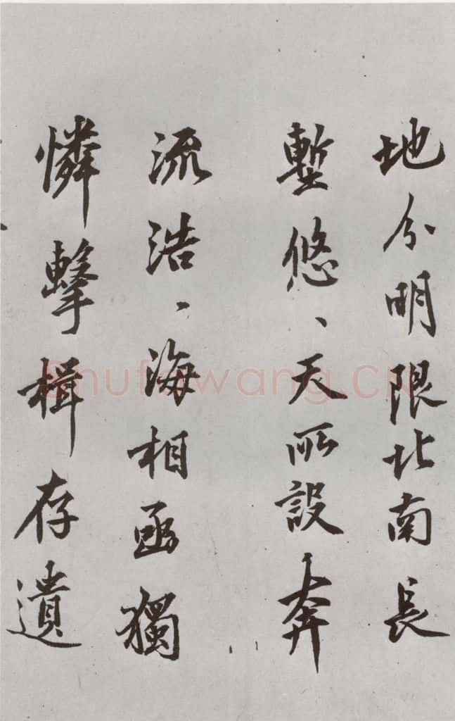 明代 沈周 《自书诗》之十五 书法作品