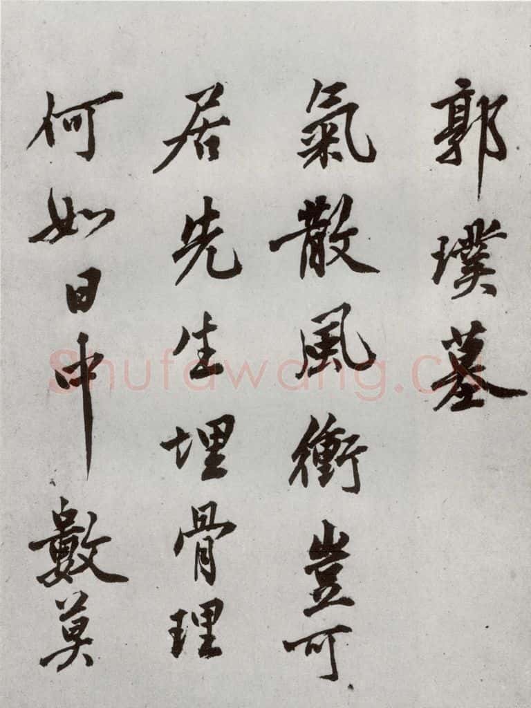 明代 沈周 《自书诗》之二十一 书法作品