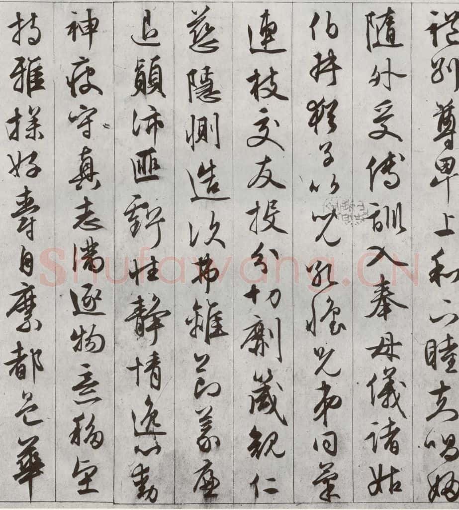明代 文征明 《千字文》之五 书法作品