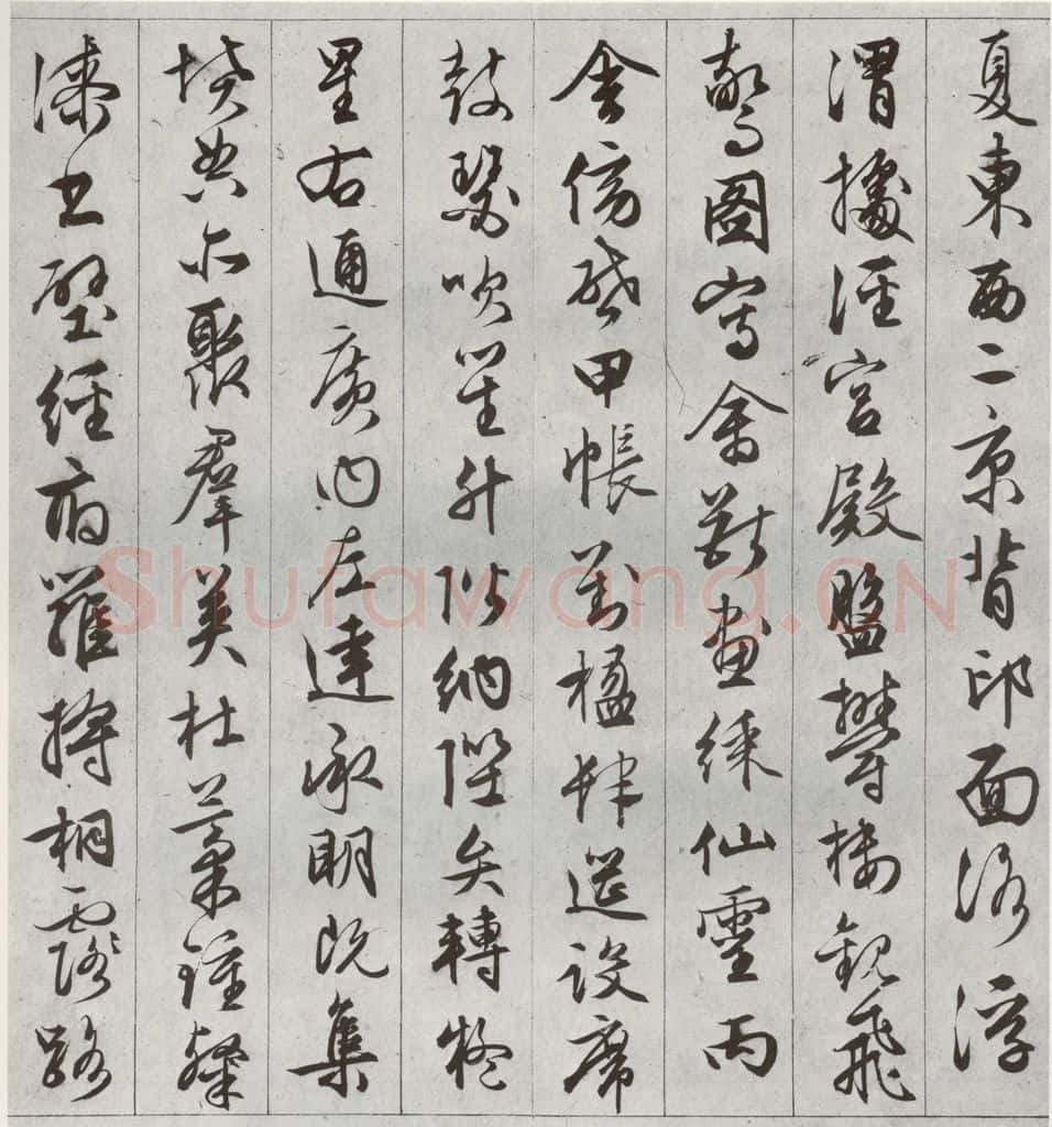 明代 文征明 《千字文》之六 书法作品