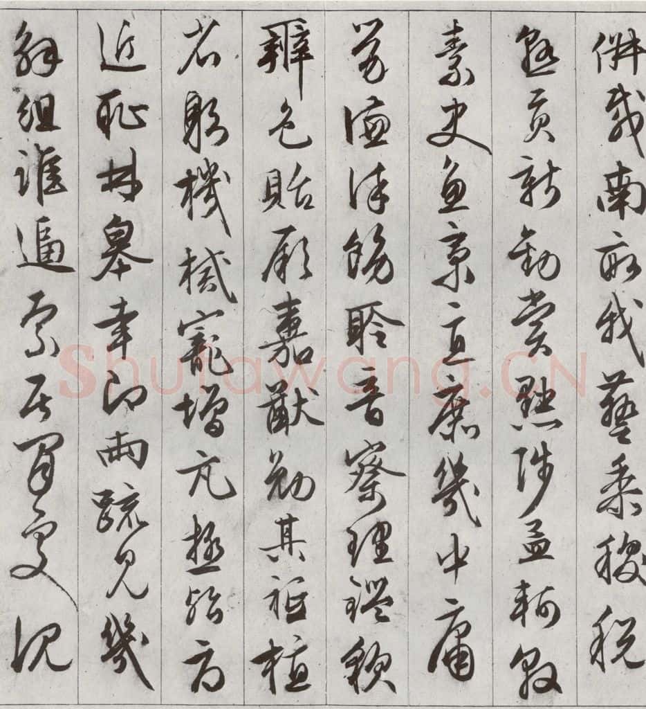 明代 文征明 《千字文》之九 书法作品