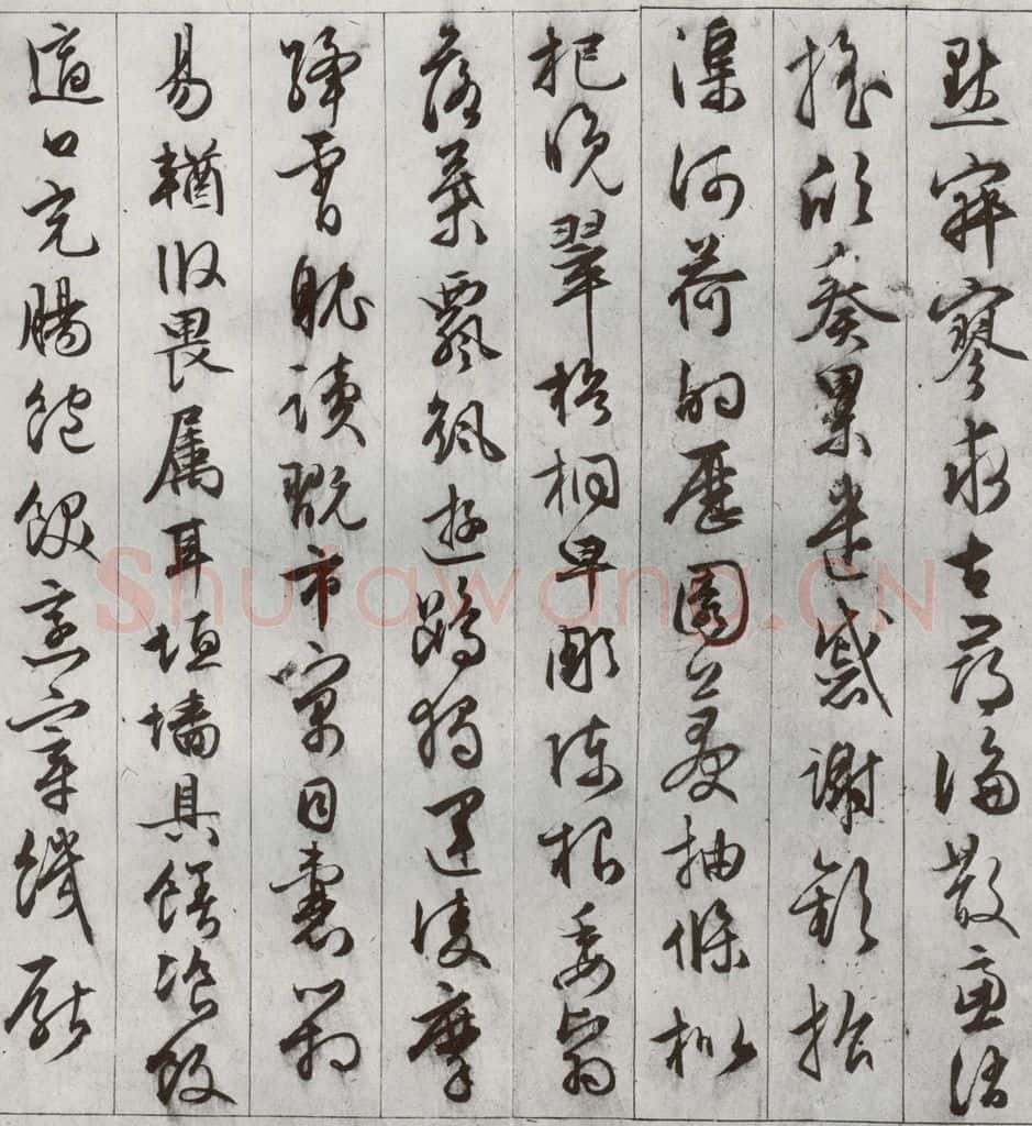 明代 文征明 《千字文》之十 书法作品