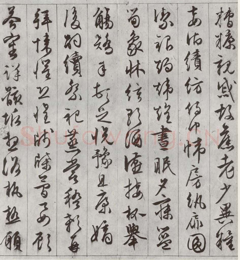 明代 文征明 《千字文》之十一 书法作品