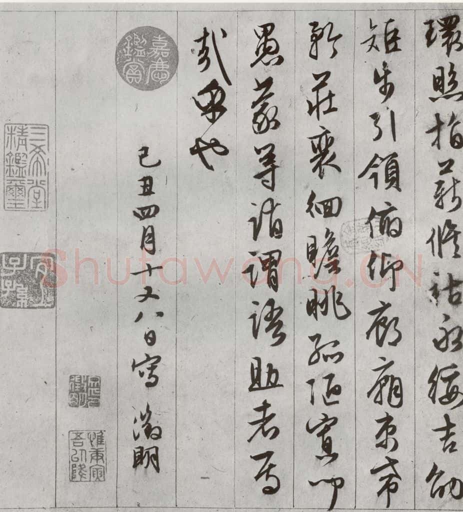 明代 文征明 《千字文》之十三 书法作品