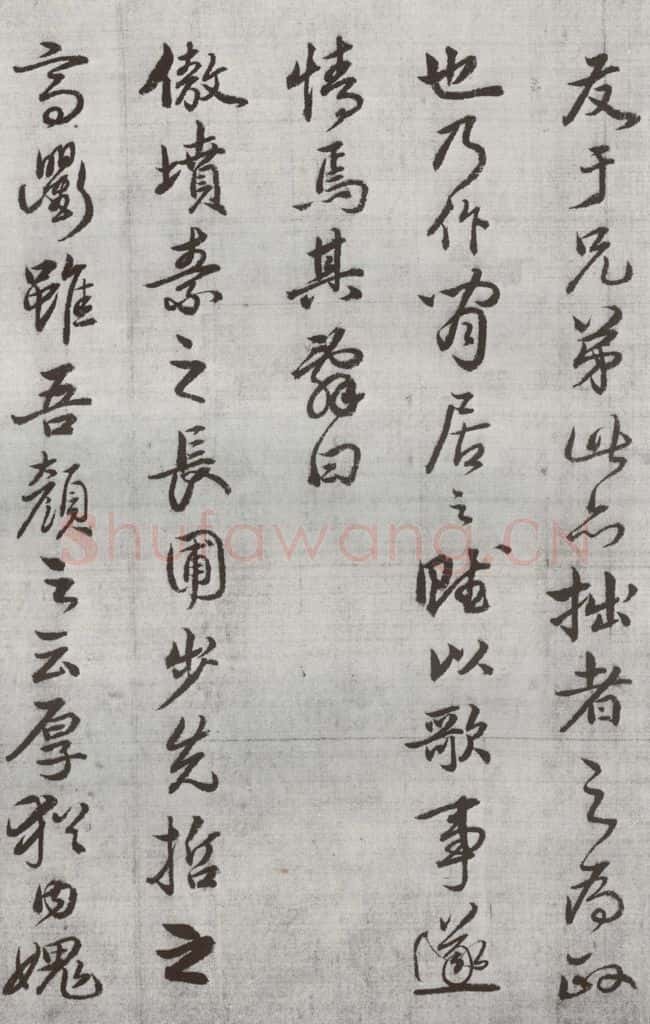 公元1538年明代 廖道南 《临赵孟俯书潘岳闲居赋并序》之八 书法作品