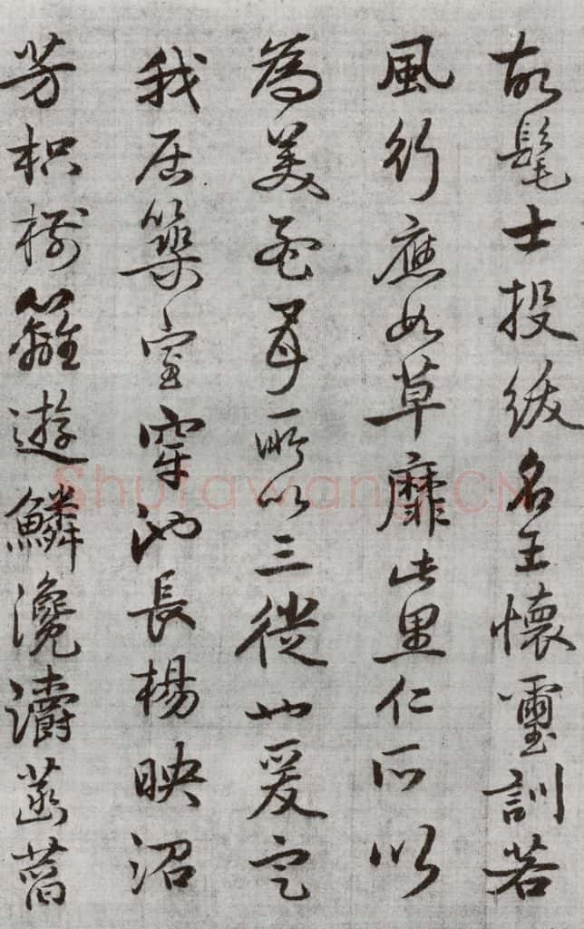 公元1538年明代 廖道南 《临赵孟俯书潘岳闲居赋并序》之十四 书法作品