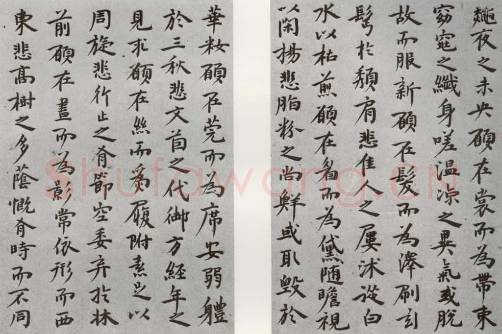 明代 祝允明 《陶渊明闲情赋》之二 书法作品