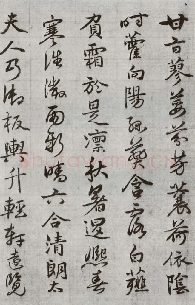 公元1538年明代 廖道南 《临赵孟俯书潘岳闲居赋并序》之十七 书法作品