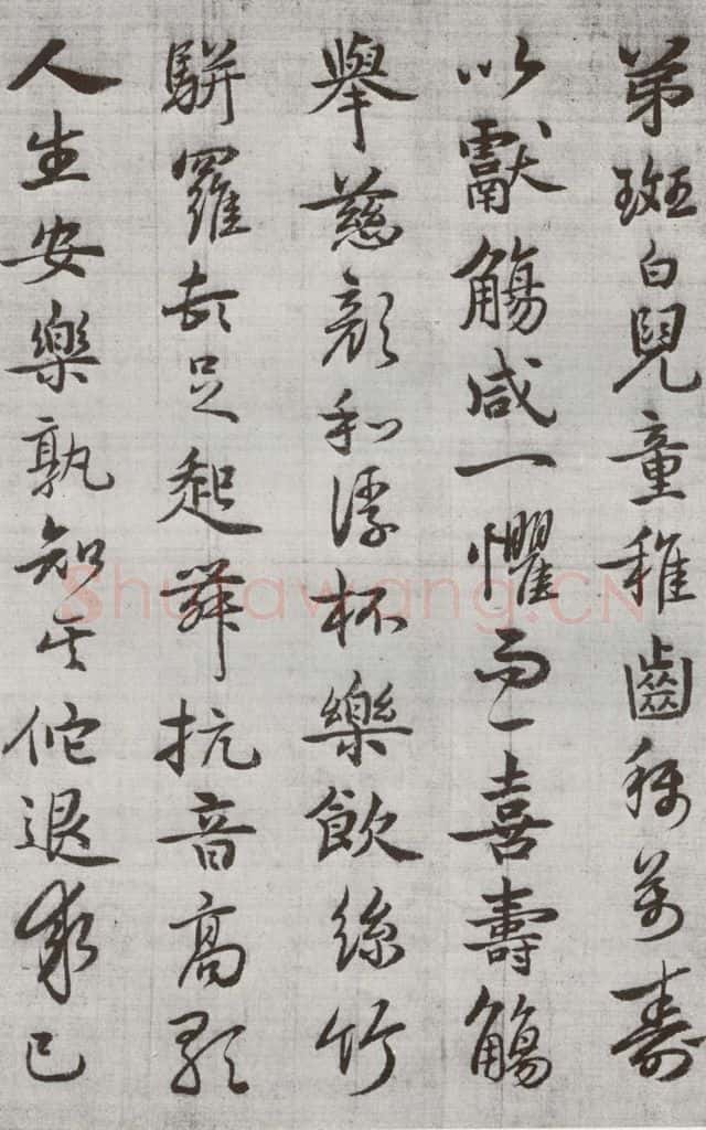 公元1538年明代 廖道南 《临赵孟俯书潘岳闲居赋并序》之十九 书法作品