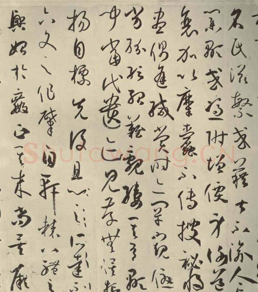 唐代 孙过庭 《书谱》之十九 书法作品