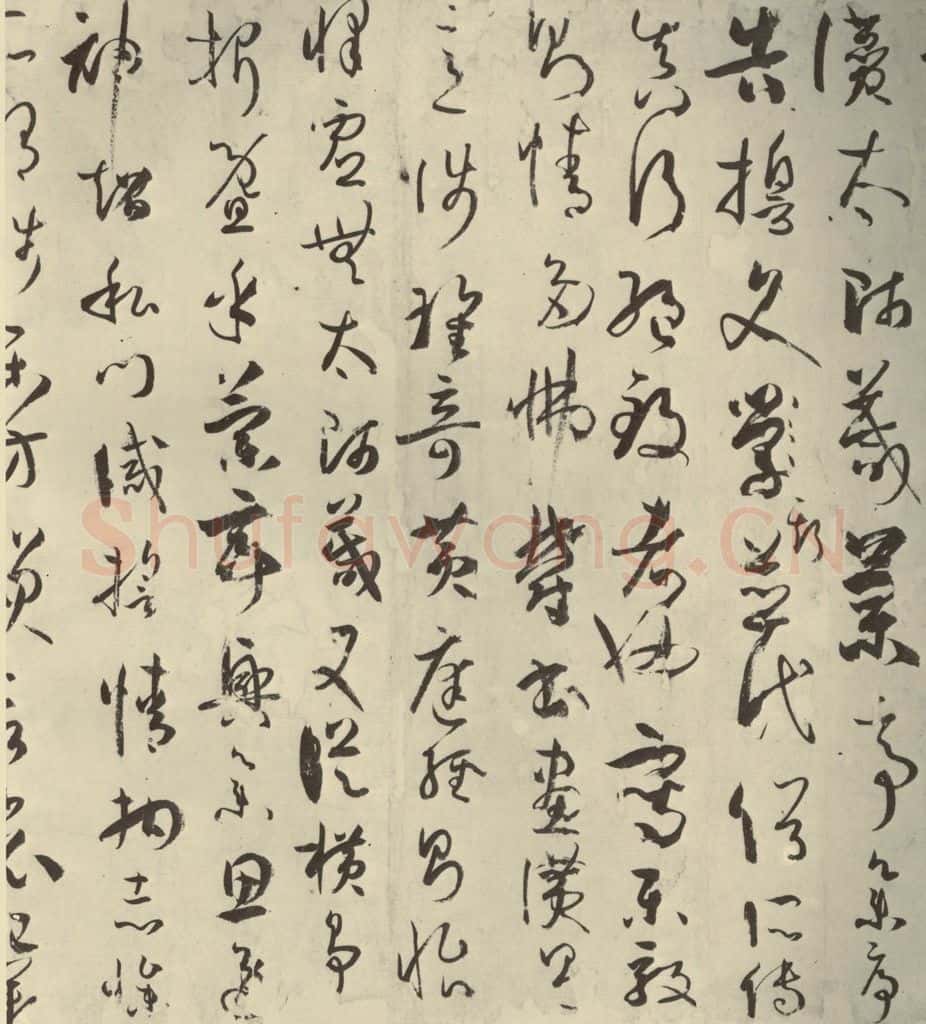 唐代 孙过庭 《书谱》之二十三 书法作品