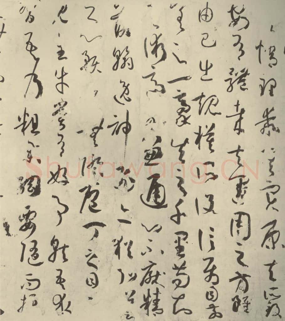 唐代 孙过庭 《书谱》之二十五 书法作品