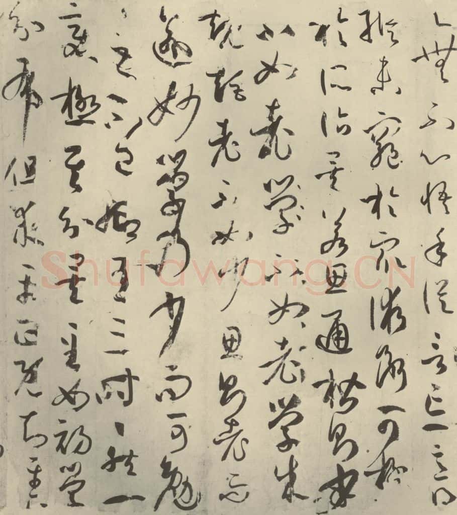 唐代 孙过庭 《书谱》之二十六 书法作品