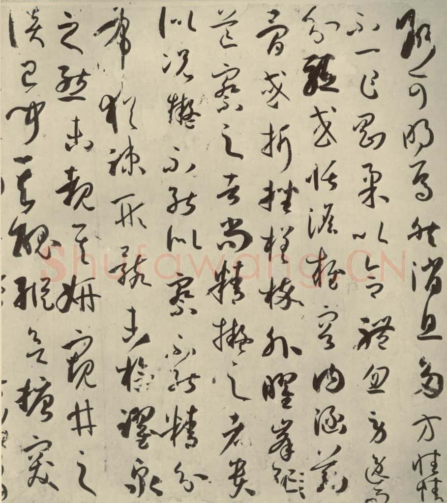 唐代 孙过庭 《书谱》之二十九 书法作品