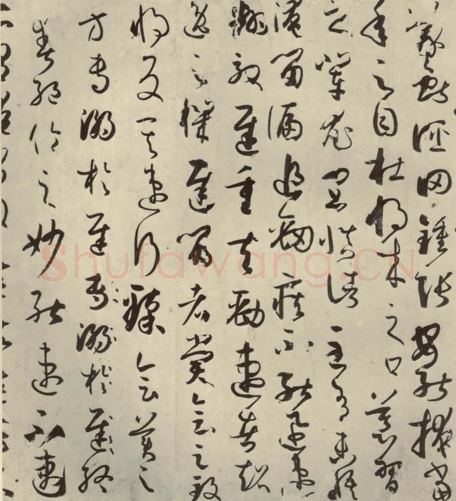 唐代 孙过庭 《书谱》之三十 书法作品
