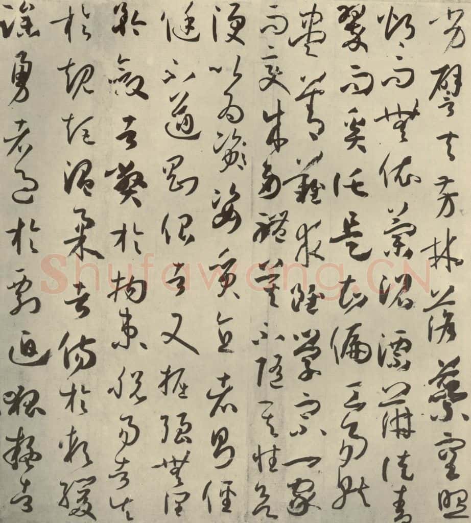 唐代 孙过庭 《书谱》之三十二 书法作品