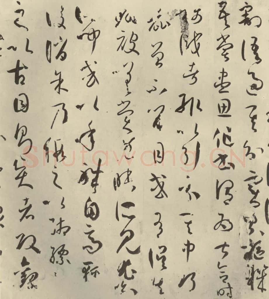 唐代 孙过庭 《书谱》之三十六 书法作品