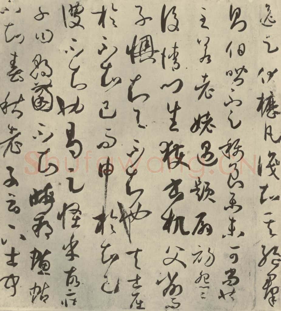 唐代 孙过庭 《书谱》之三十八 书法作品