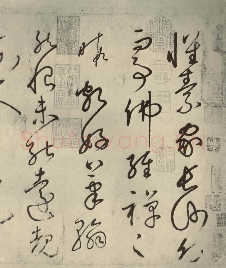 唐代 怀素 《自叙帖》之一 书法作品