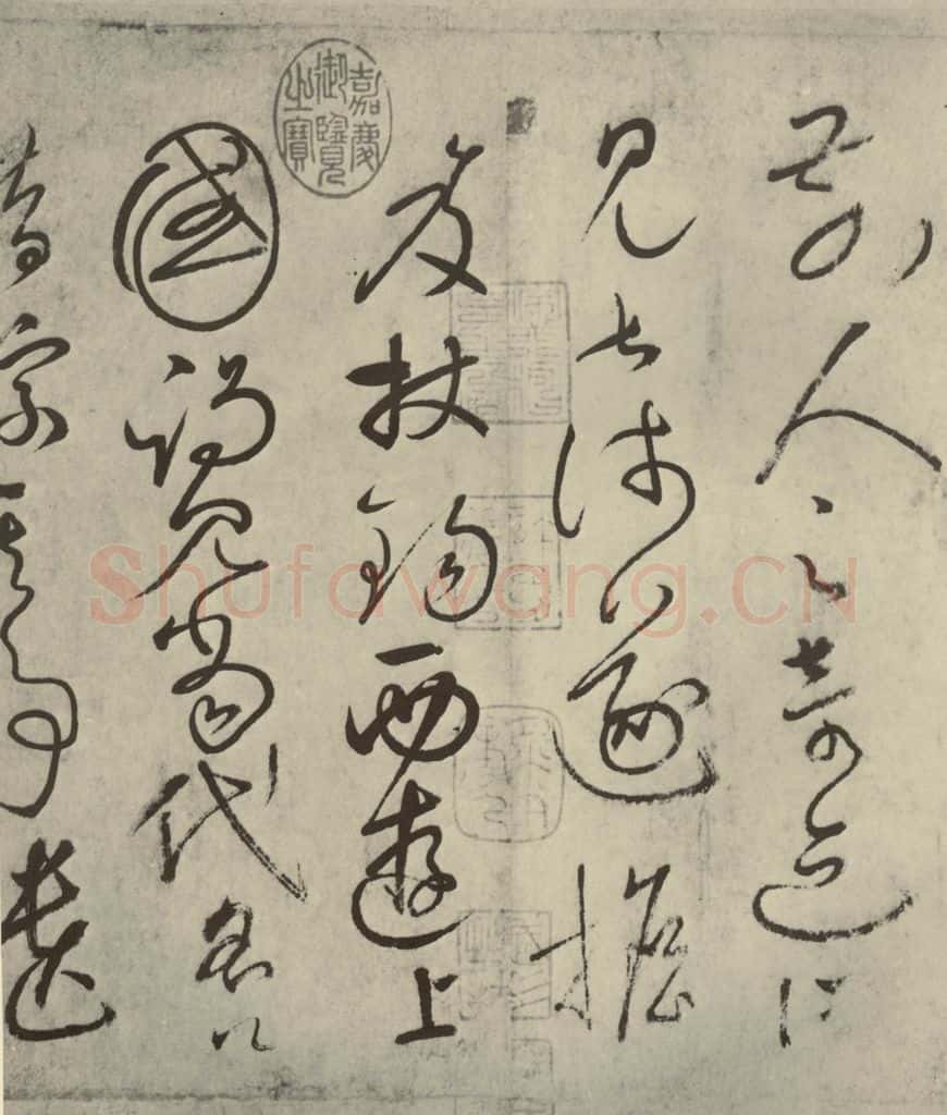 唐代 怀素 《自叙帖》之二 书法作品