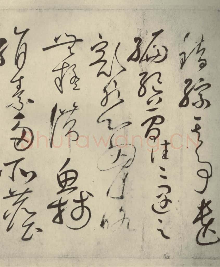 唐代 怀素 《自叙帖》之三 书法作品
