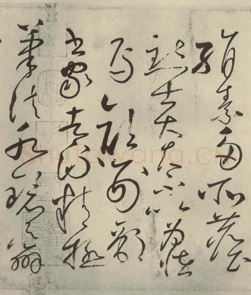 唐代 怀素 《自叙帖》之四 书法作品