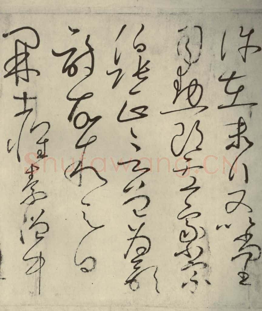 唐代 怀素 《自叙帖》之五 书法作品