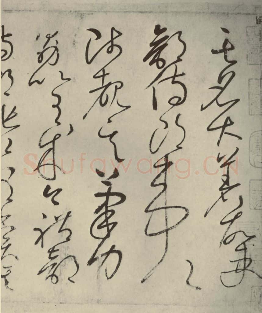 唐代 怀素 《自叙帖》之七 书法作品